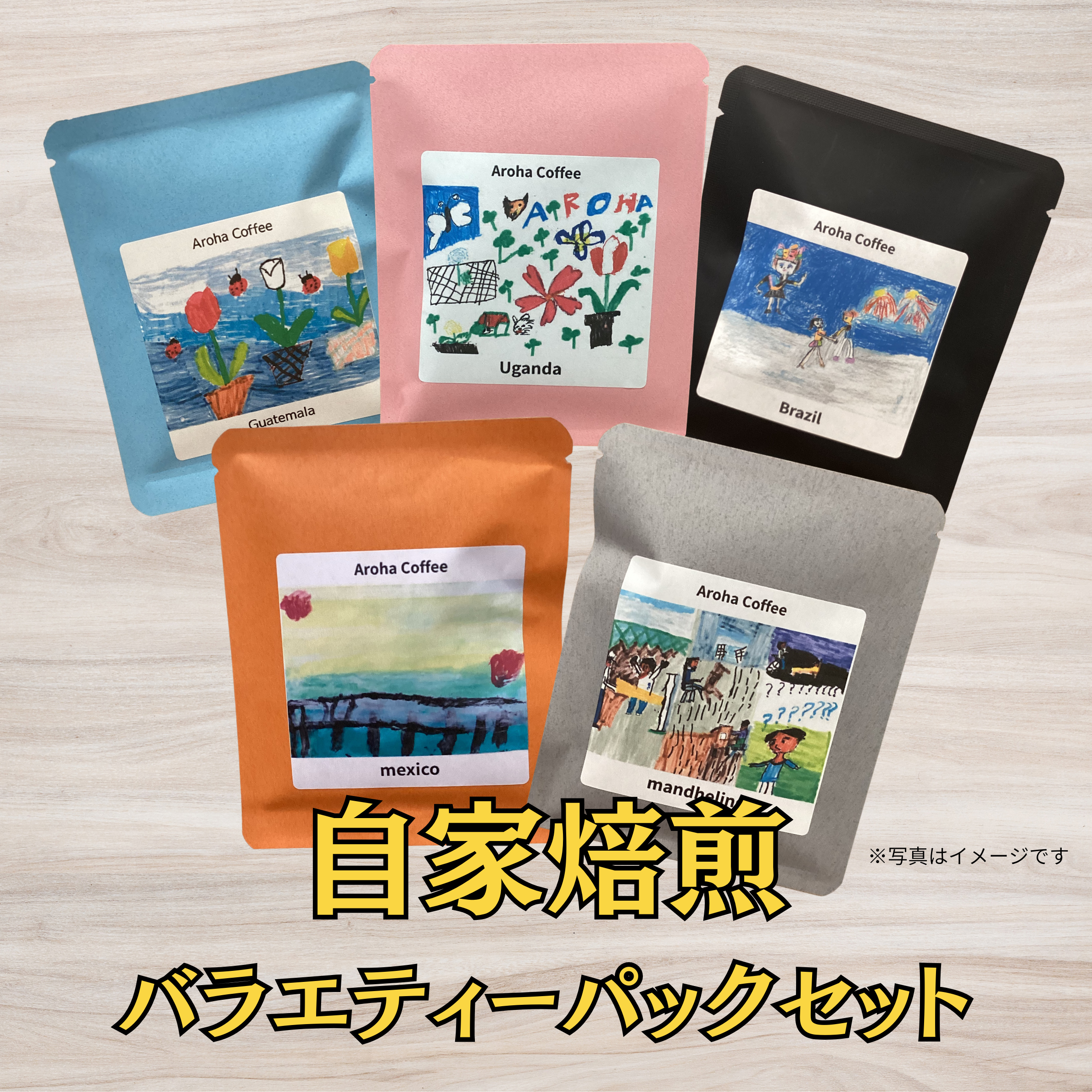 ドリップパックコーヒー　バラエティパック5個セット