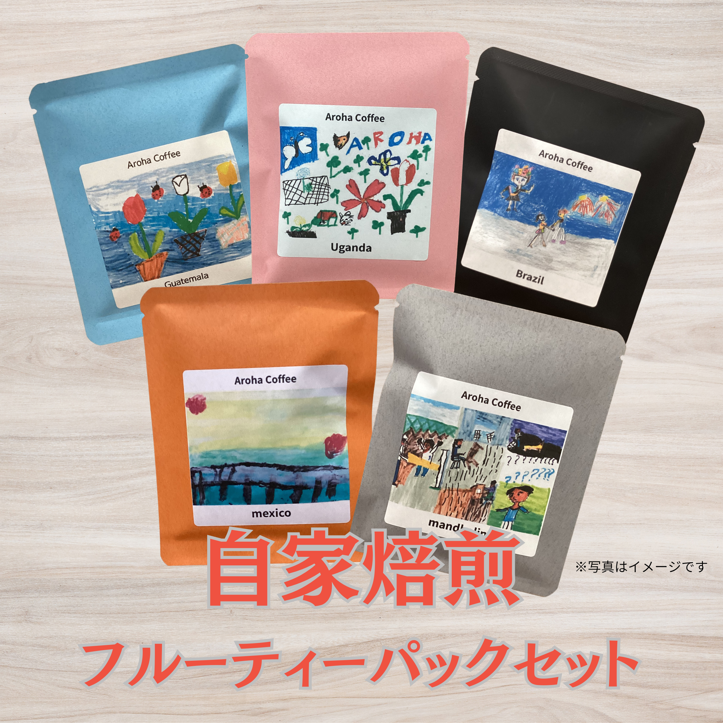 ドリップパックコーヒー　フルーティパック5個セット